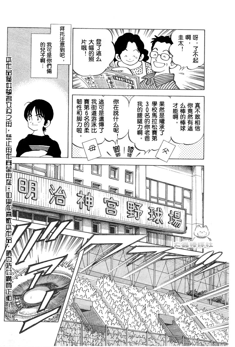 偶像A第1话图