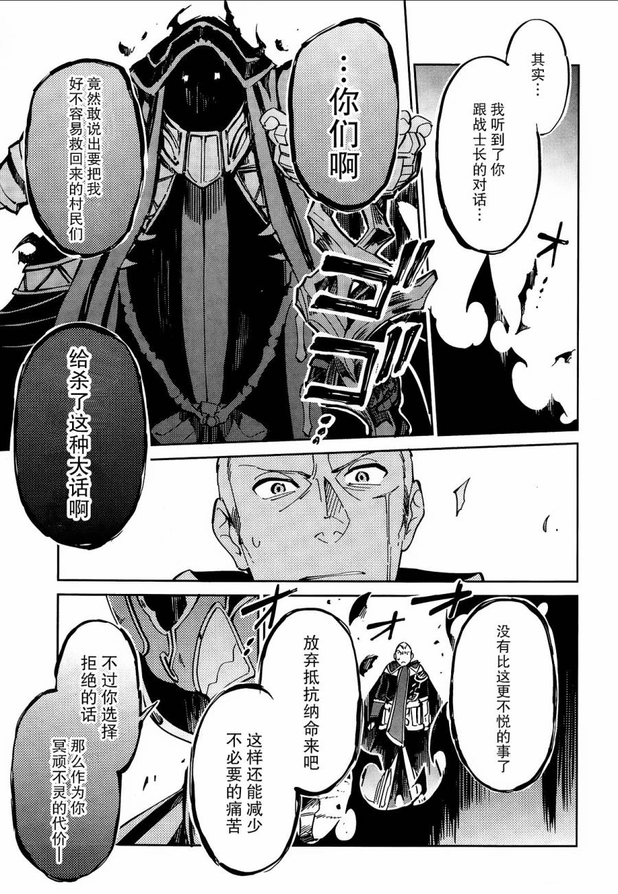 OVERLORD第4话图