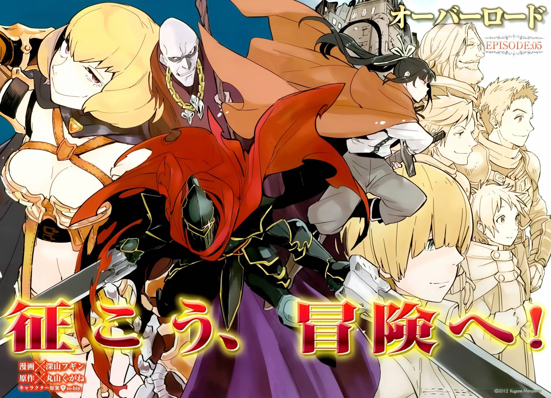 OVERLORD第5话图