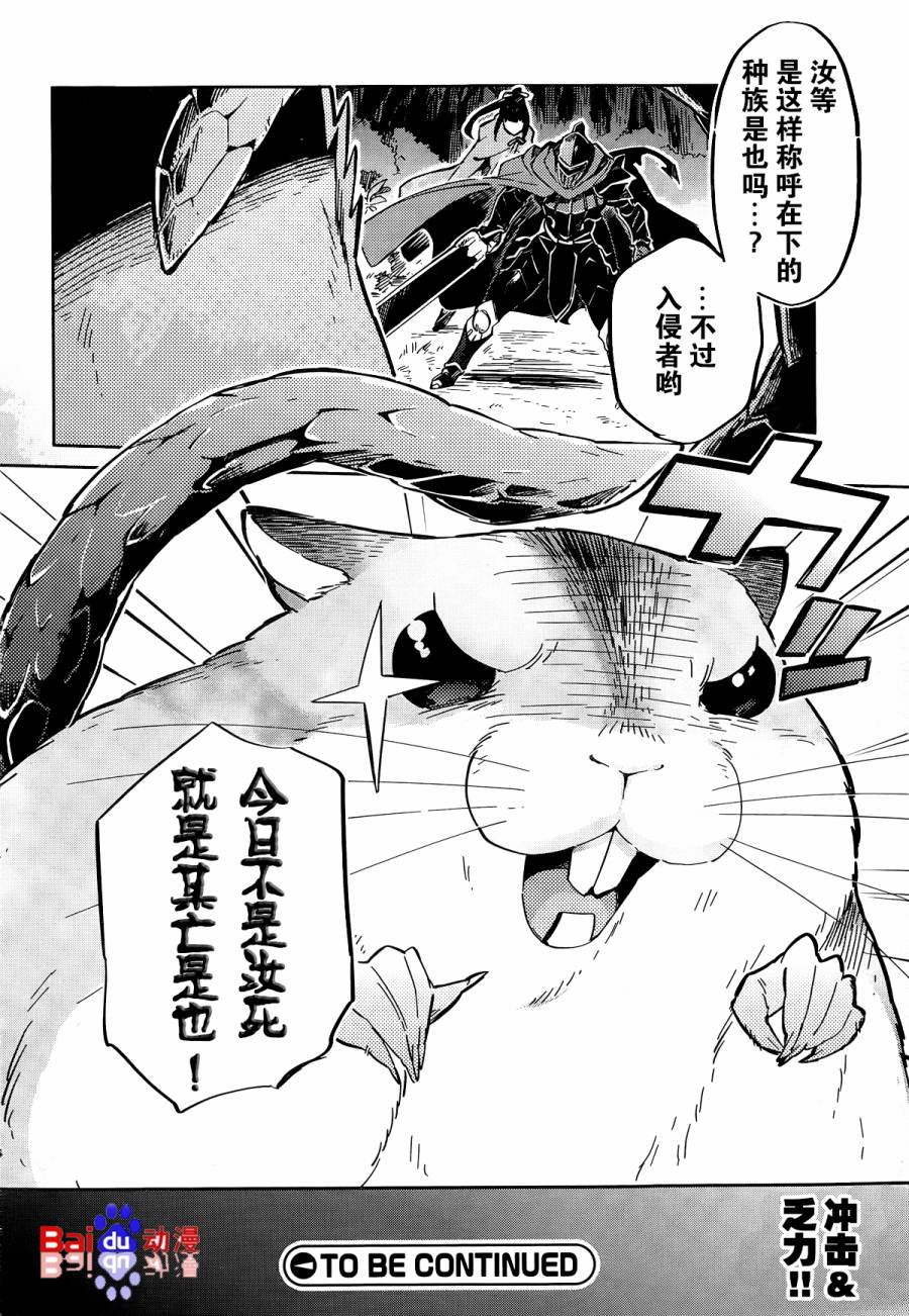 OVERLORD第6话图