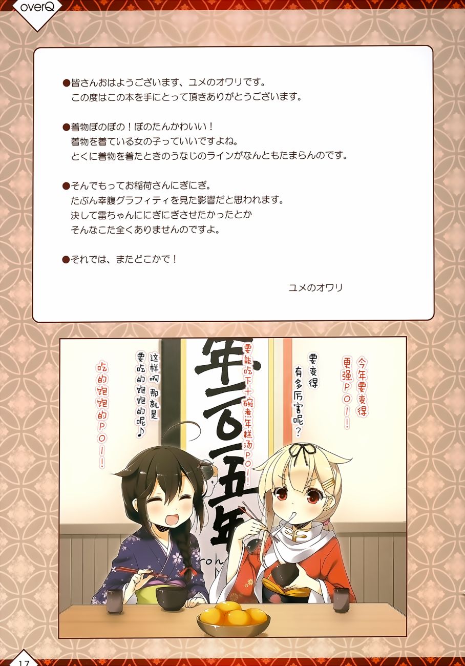 Over QMR第9话图