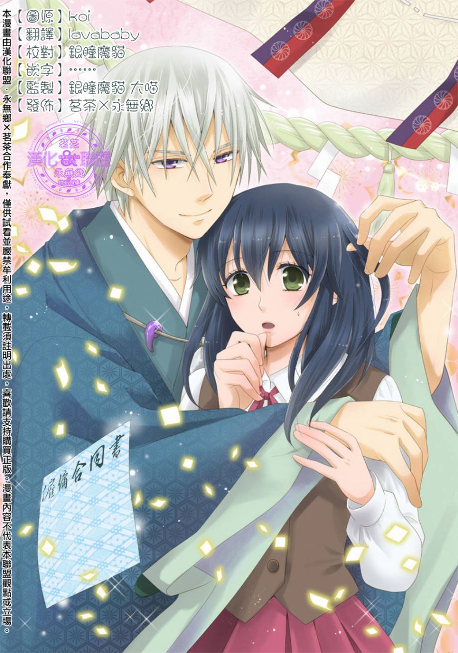 噢我的幸运之神第1话图