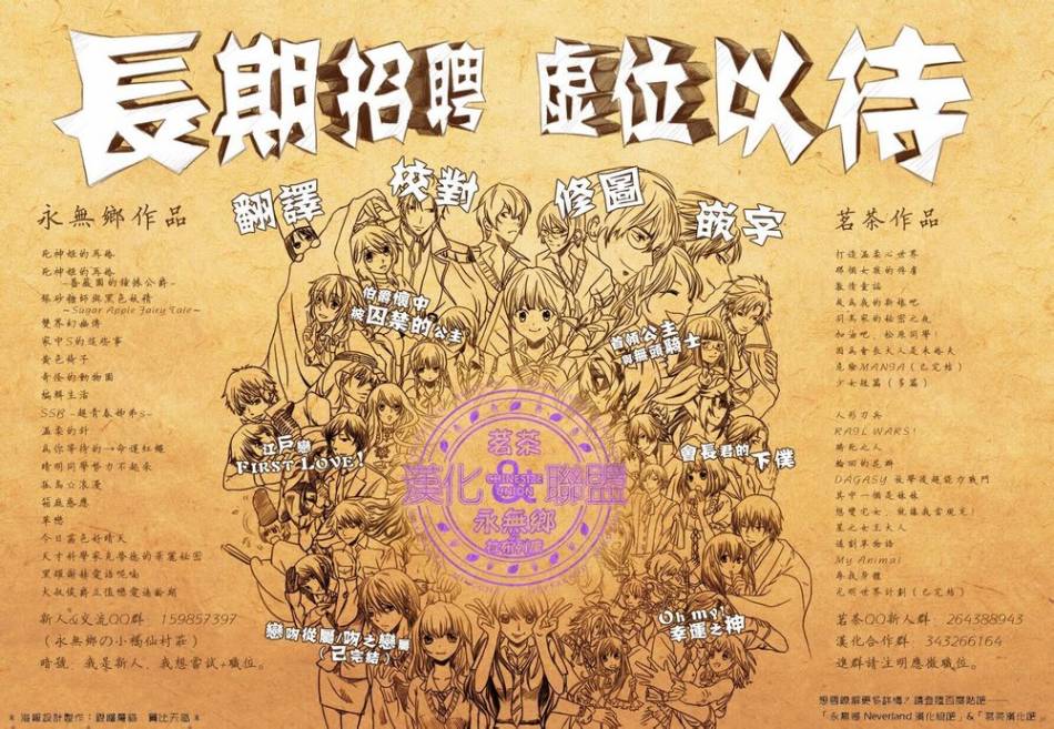 噢我的幸运之神第1话图