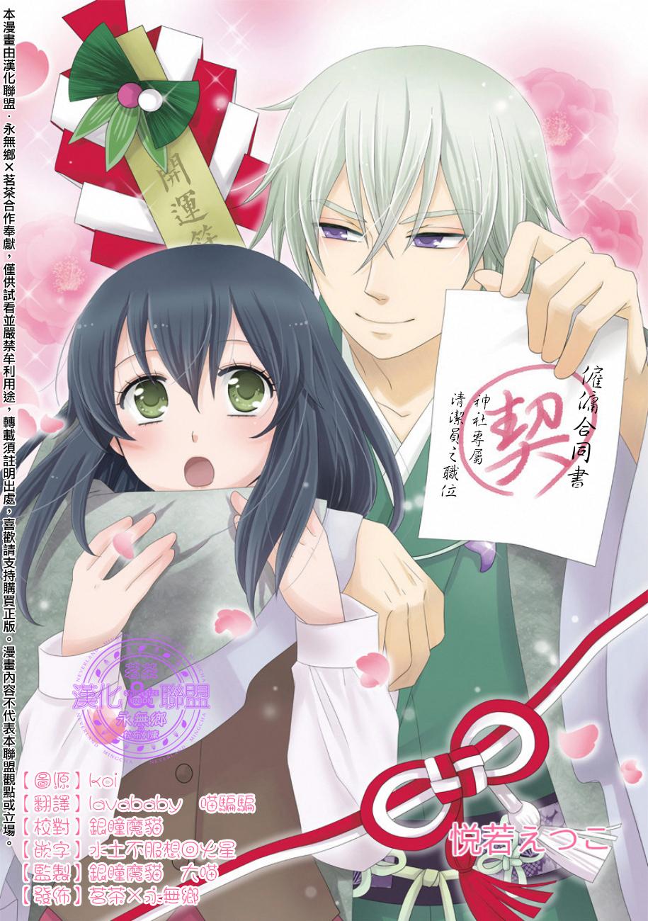 噢我的幸运之神第2话图