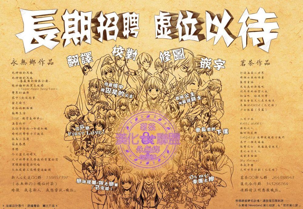 噢我的幸运之神第2话图