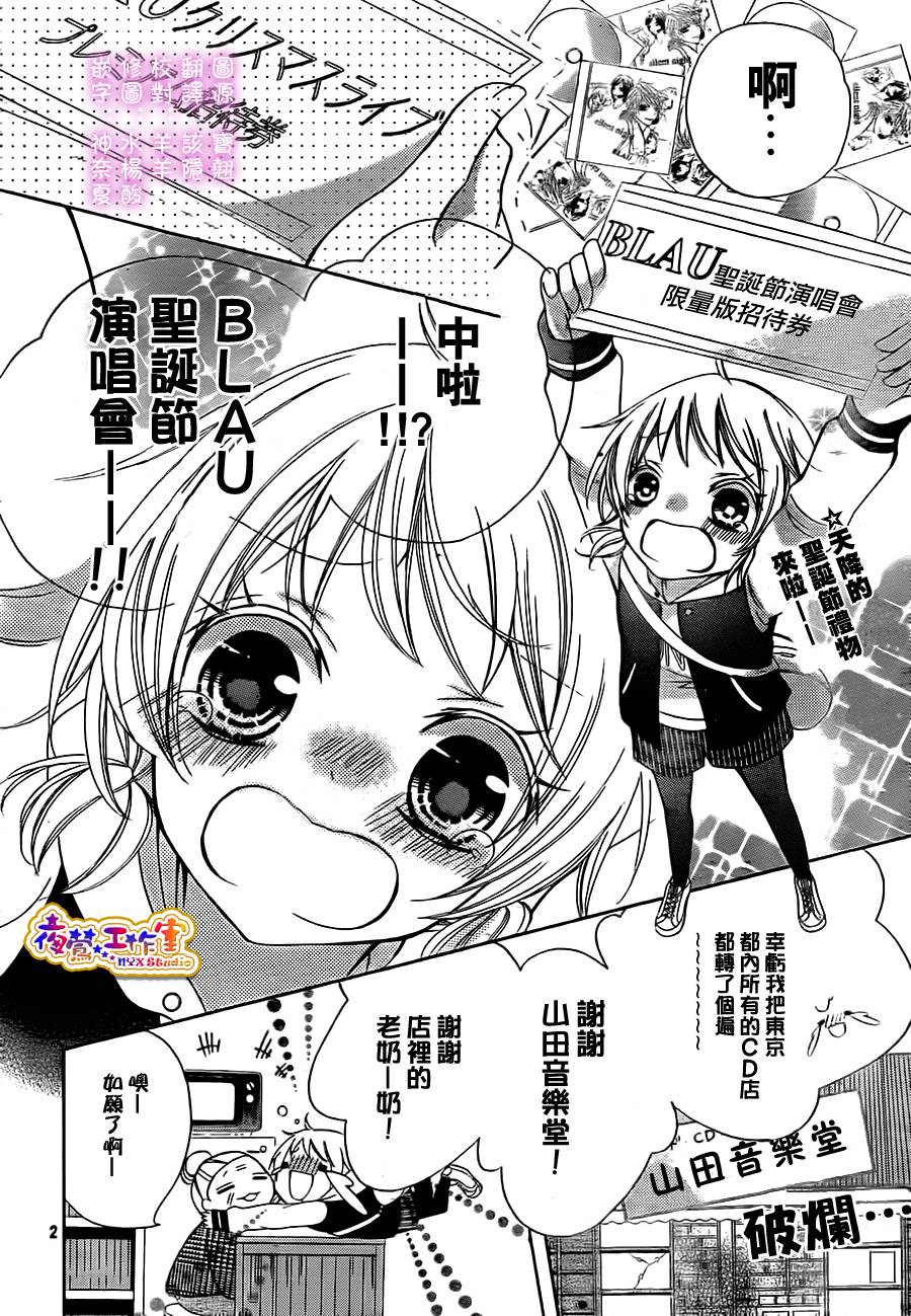 偶像大人的玩具全1话图