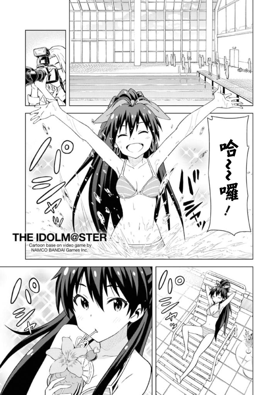 偶像大师第7话图