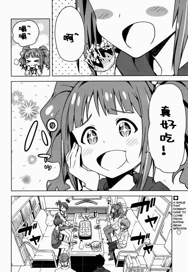 偶像大师番外01图