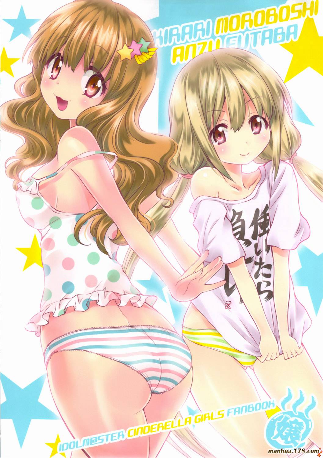 偶像大师北斗版全1话图