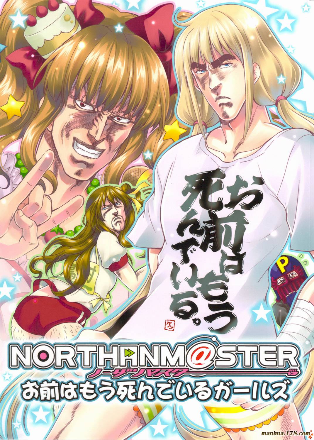 偶像大师北斗版全1话图