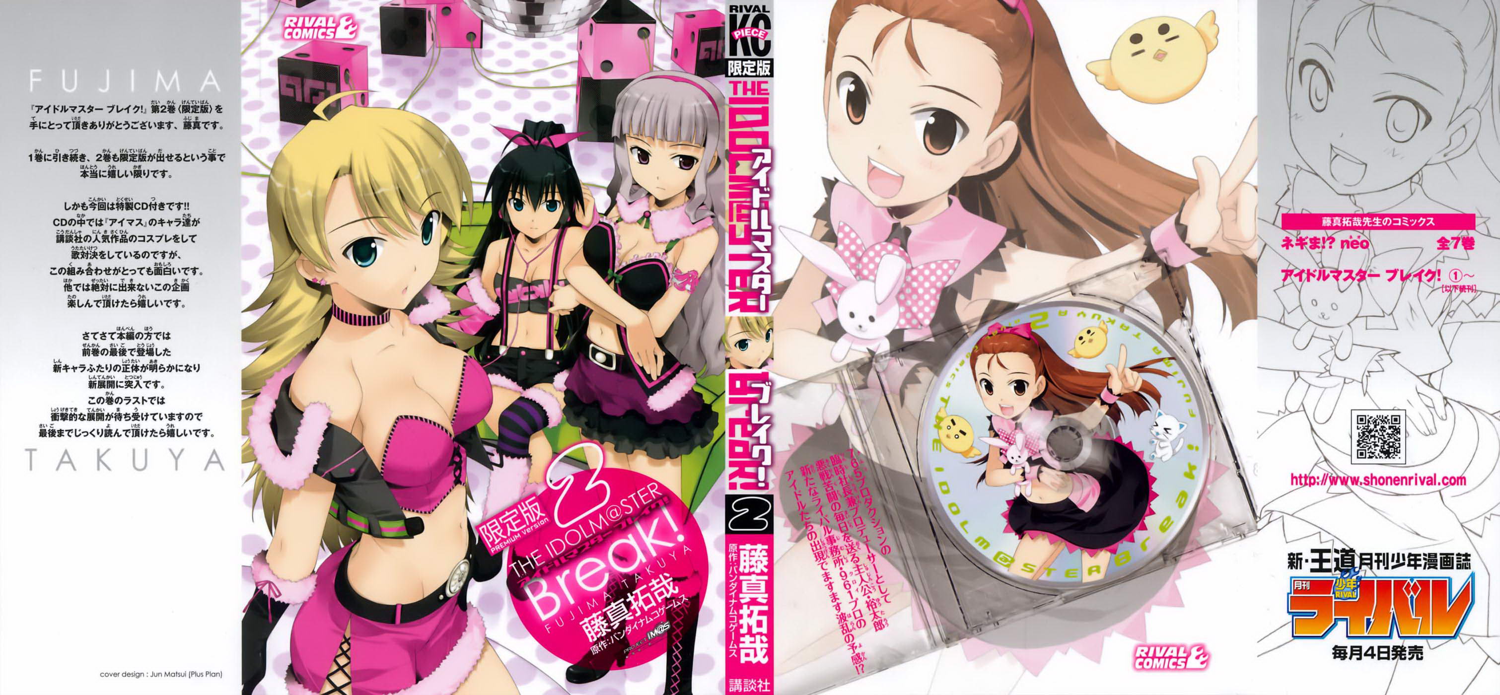 偶像大师Break第2卷图
