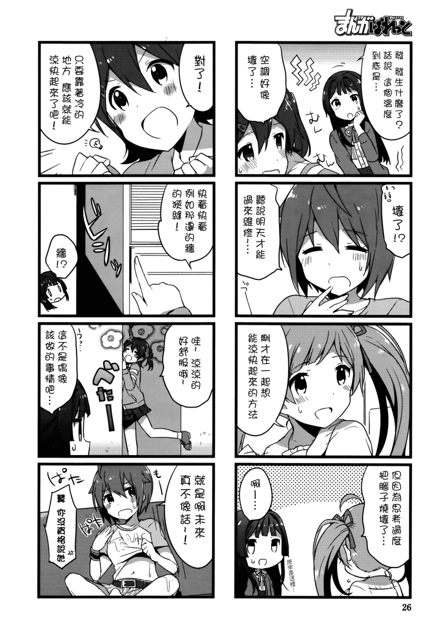 偶像大师 MILLION LIVE!BACK02图