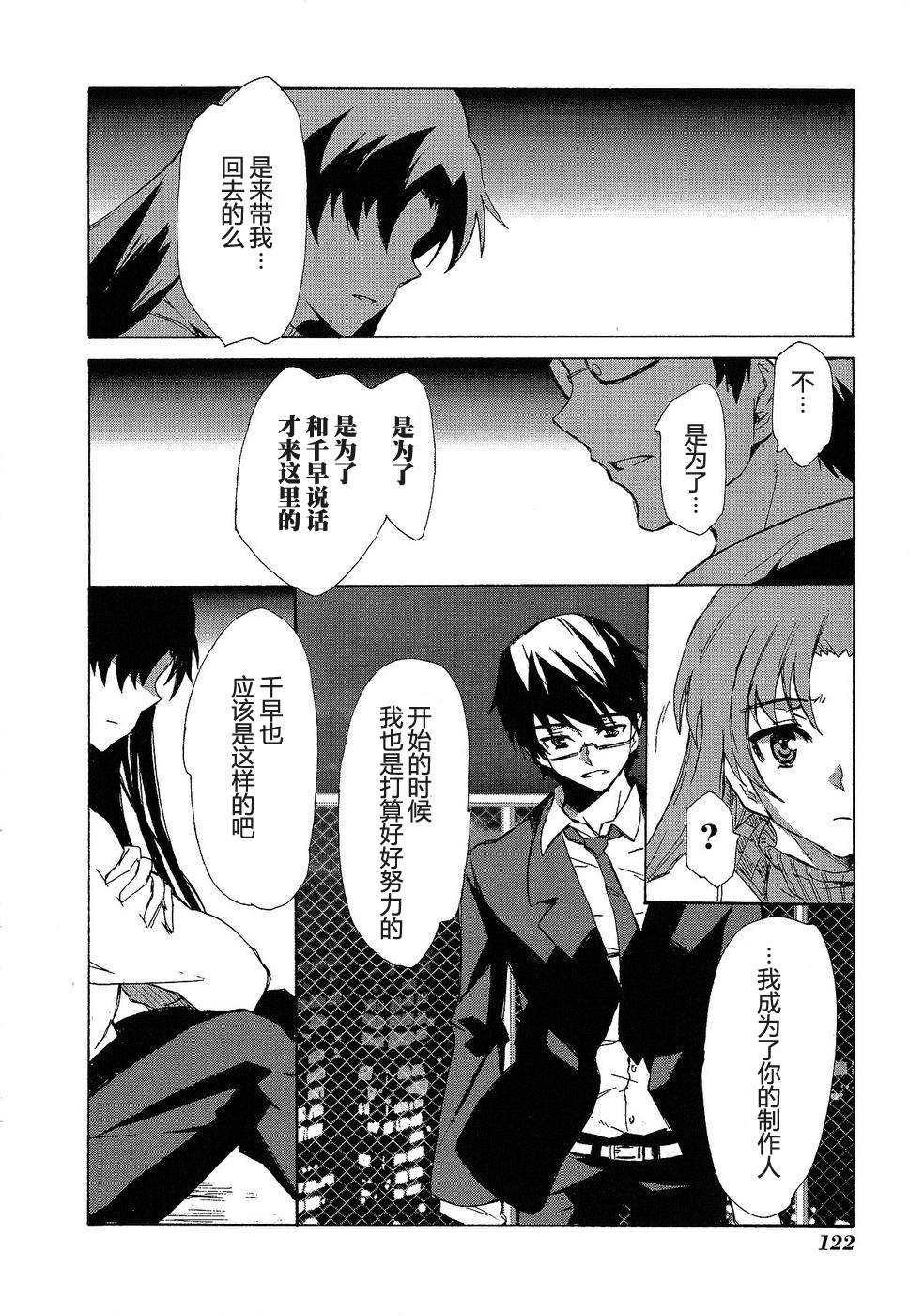 偶像大师：relations第14话图