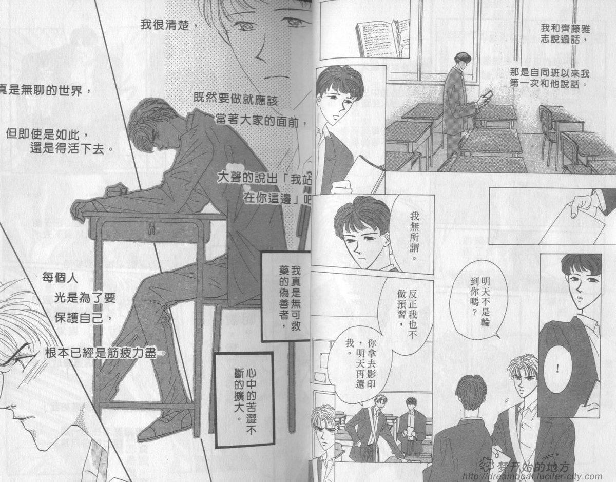 平成妖物始末人第1话图