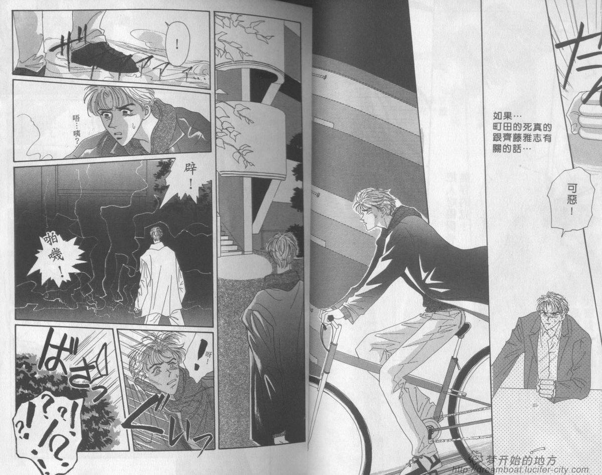 平成妖物始末人第1话图