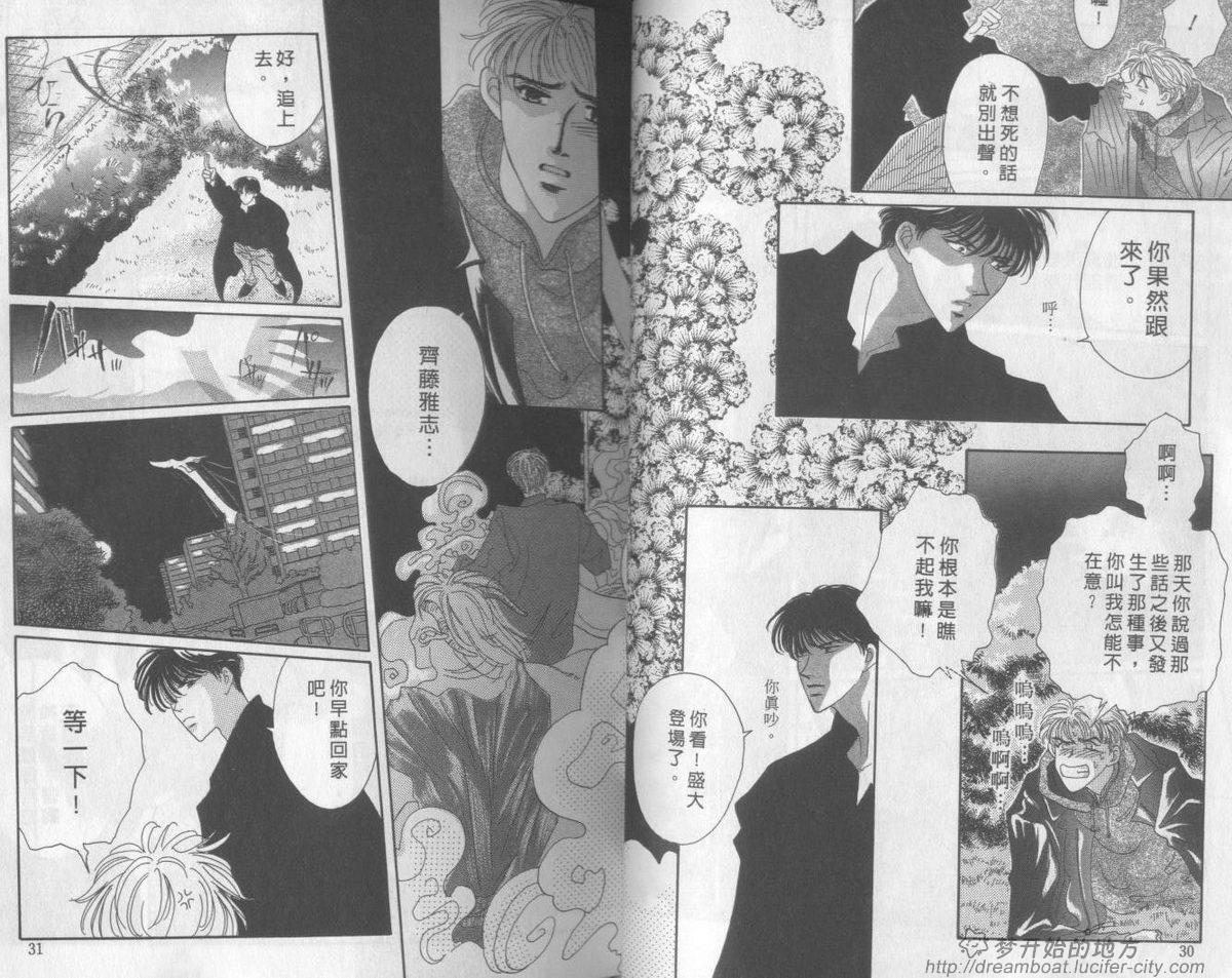 平成妖物始末人第1话图