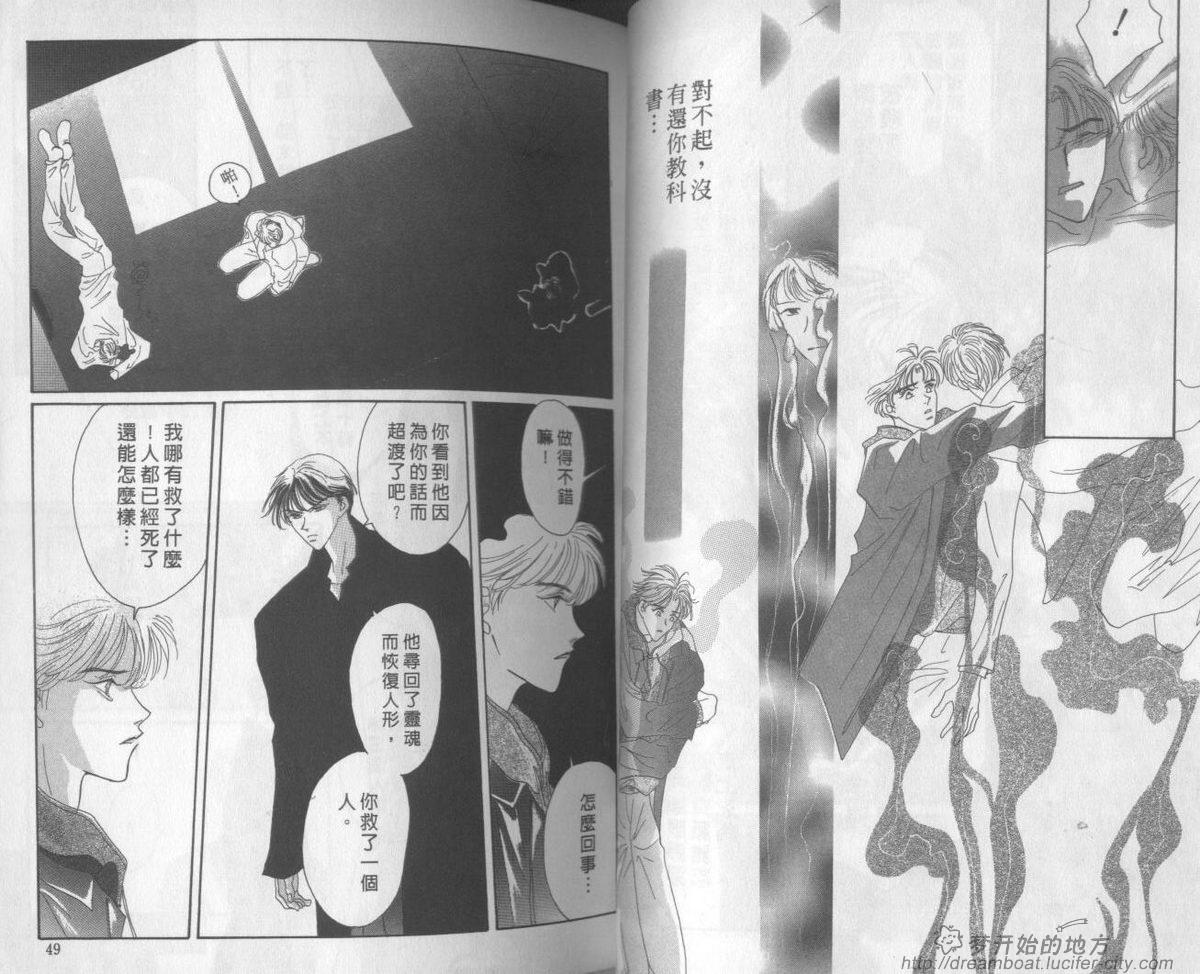 平成妖物始末人第1话图