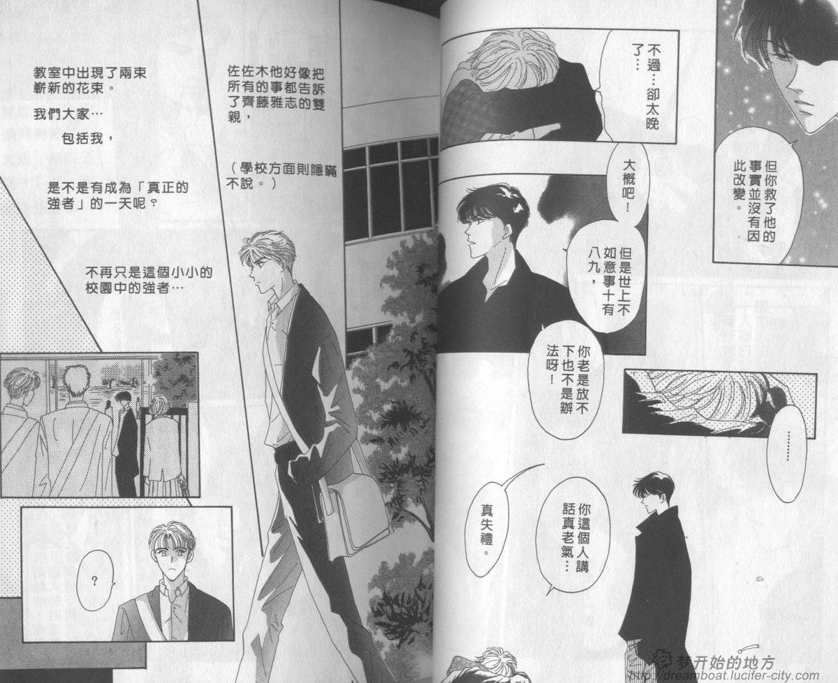 平成妖物始末人第1话图