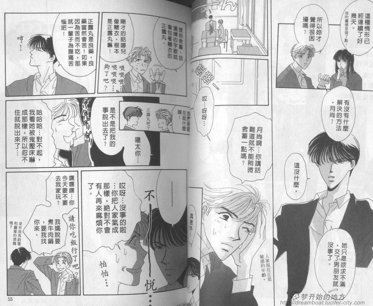 平成妖物始末人第1话图