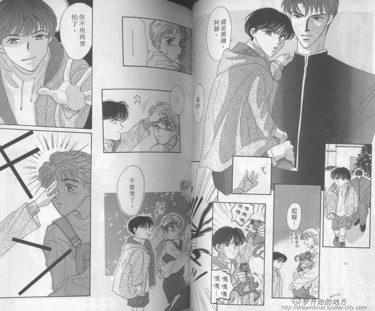 平成妖物始末人第1话图