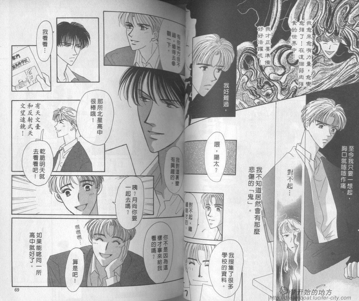 平成妖物始末人第1话图