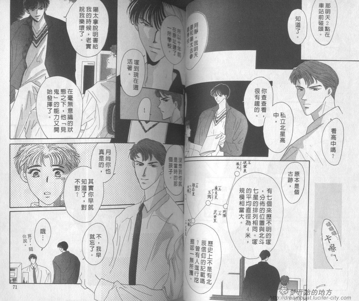 平成妖物始末人第1话图