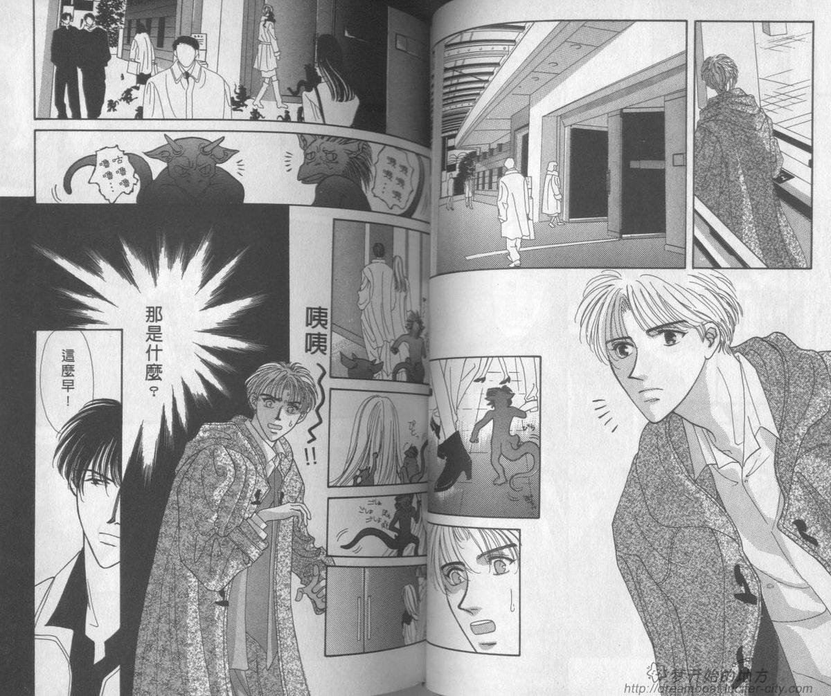 平成妖物始末人第1话图