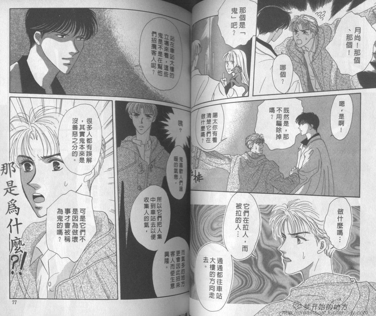 平成妖物始末人第1话图