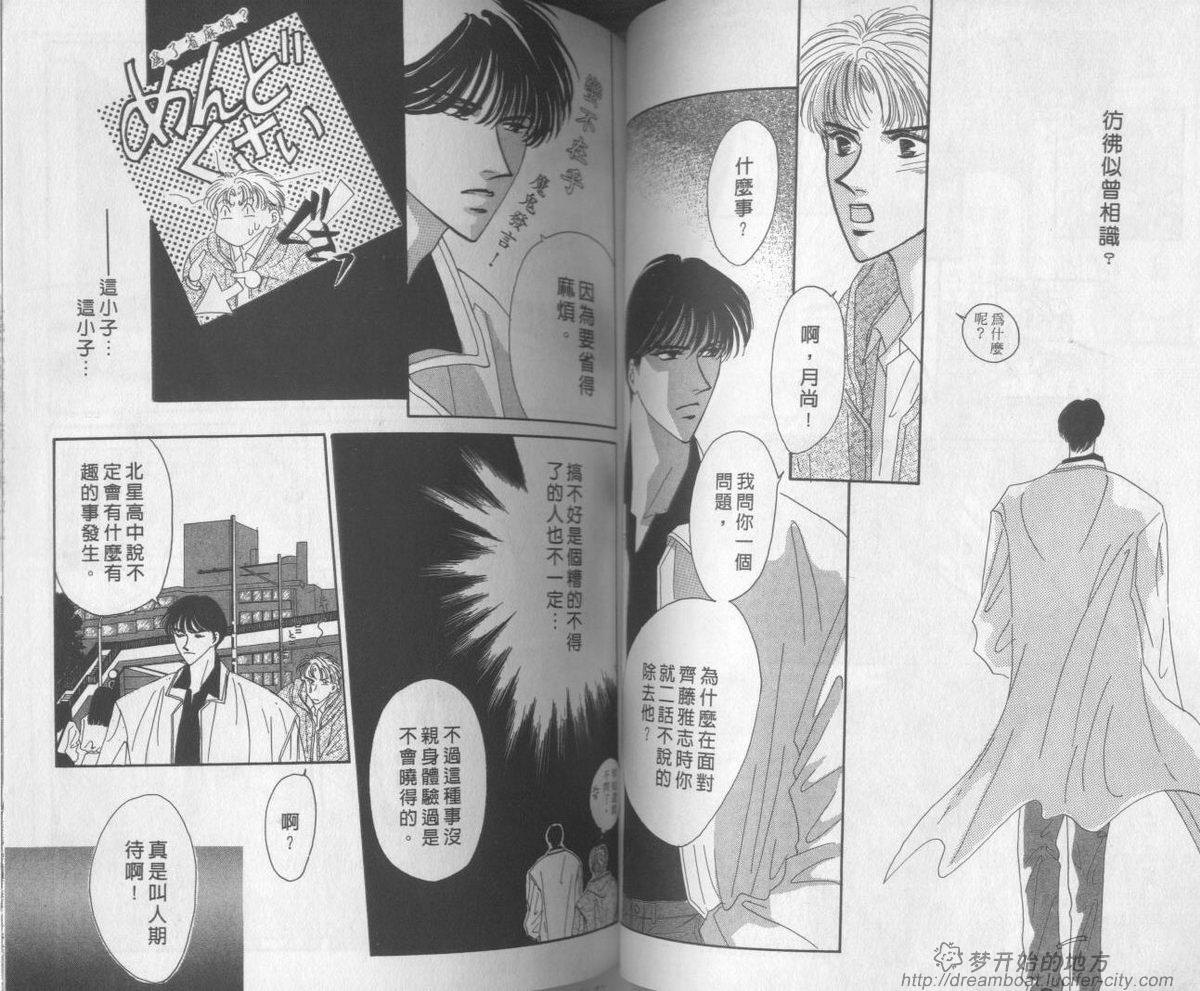 平成妖物始末人第1话图