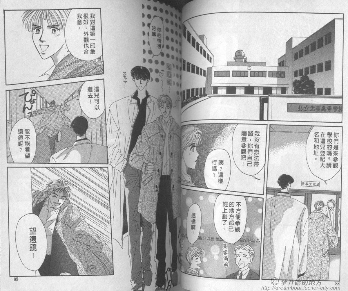 平成妖物始末人第1话图