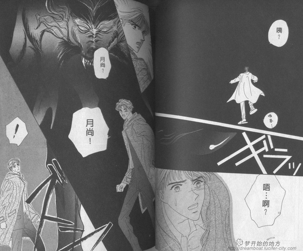 平成妖物始末人第1话图