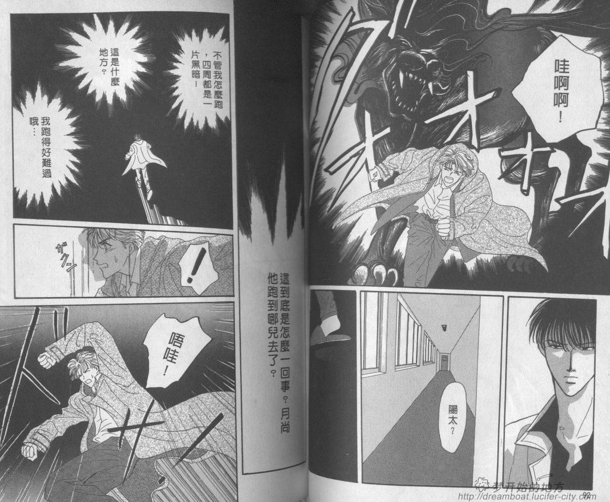 平成妖物始末人第1话图