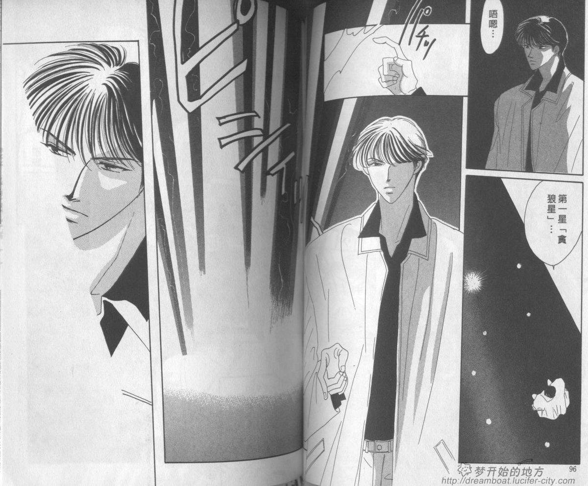 平成妖物始末人第1话图