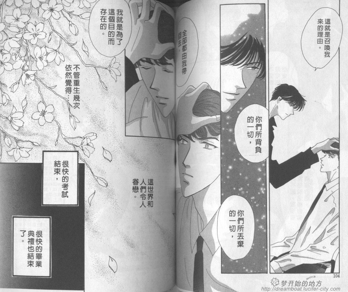 平成妖物始末人第1话图