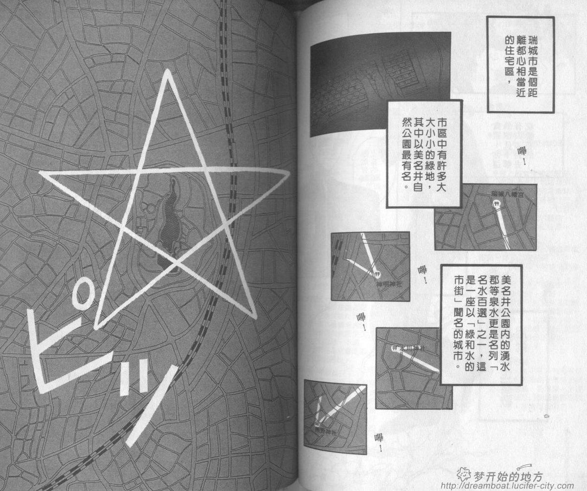 平成妖物始末人第1话图