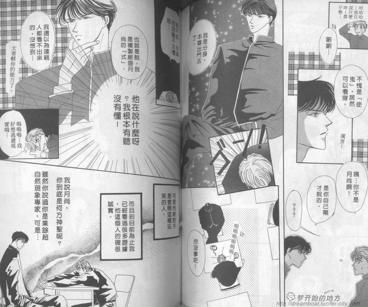 平成妖物始末人第1话图