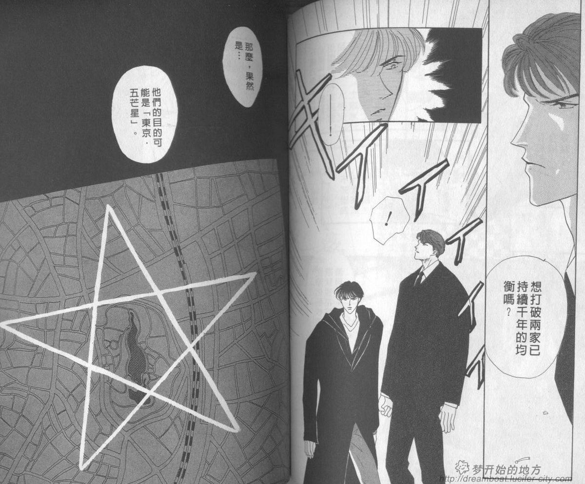 平成妖物始末人第1话图