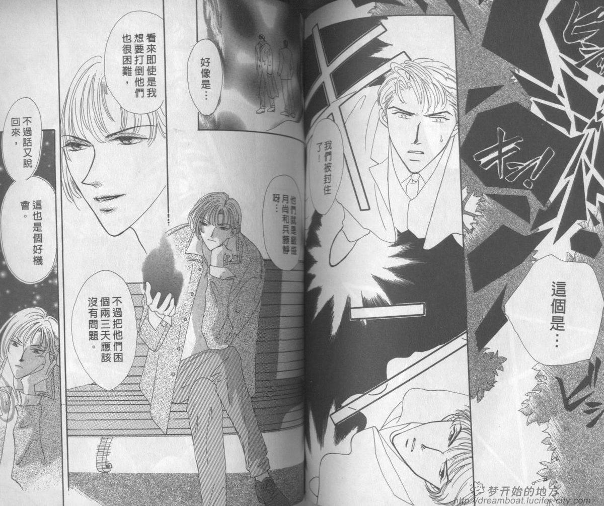 平成妖物始末人第1话图