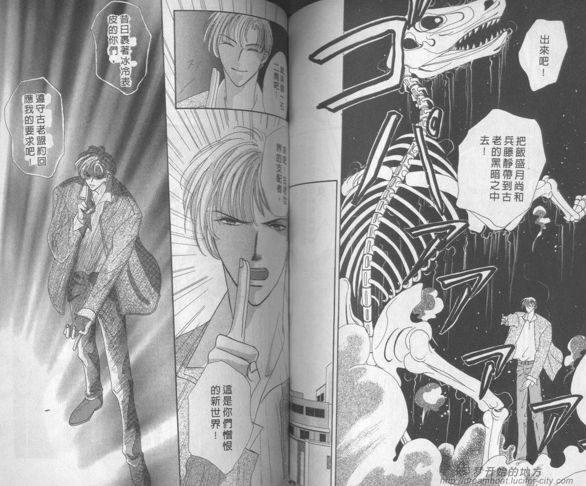 平成妖物始末人第1话图