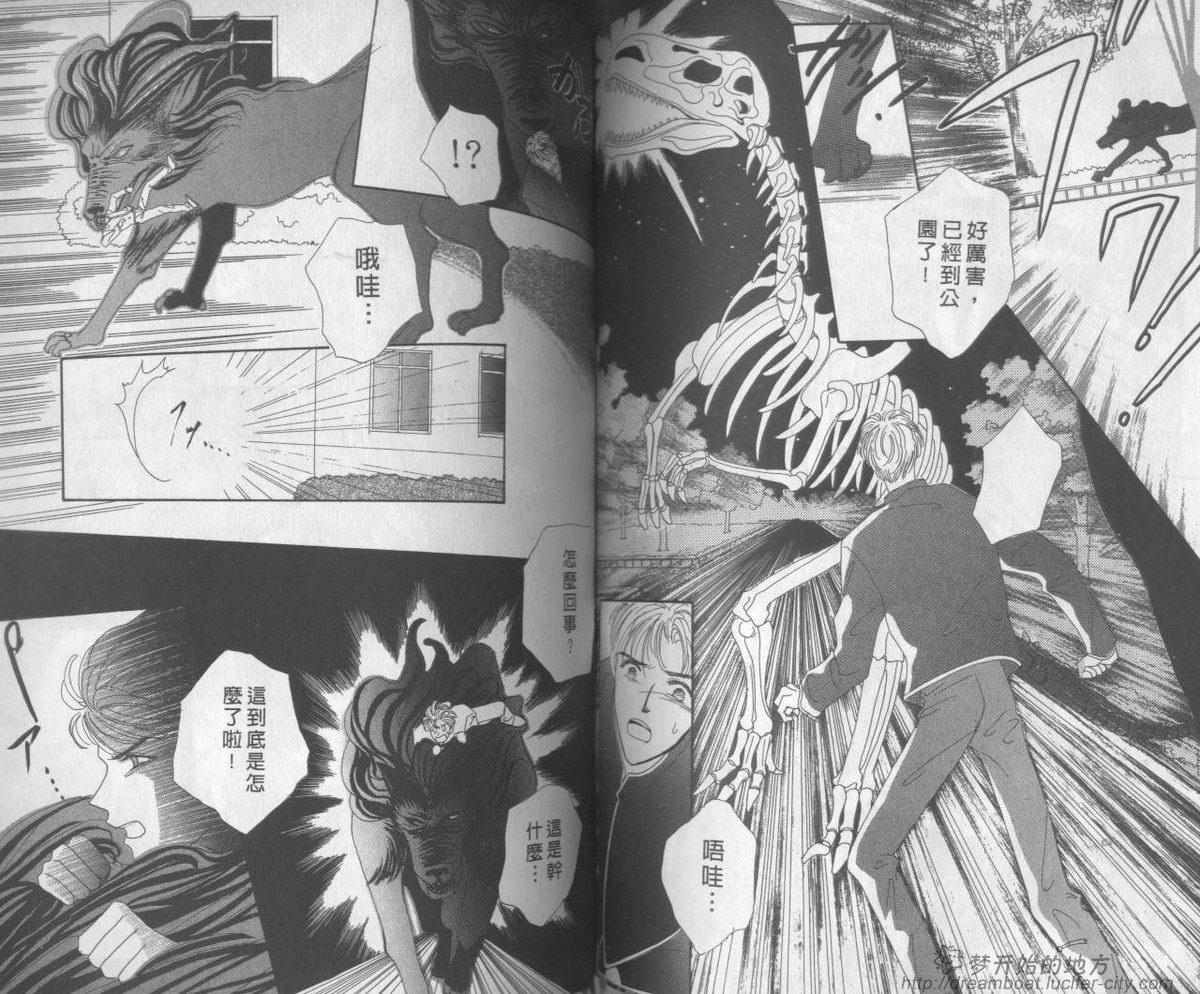 平成妖物始末人第1话图