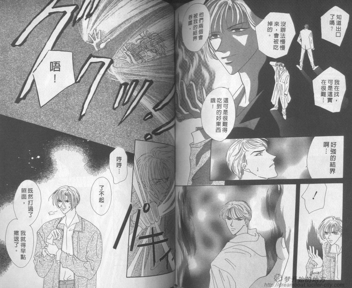 平成妖物始末人第1话图