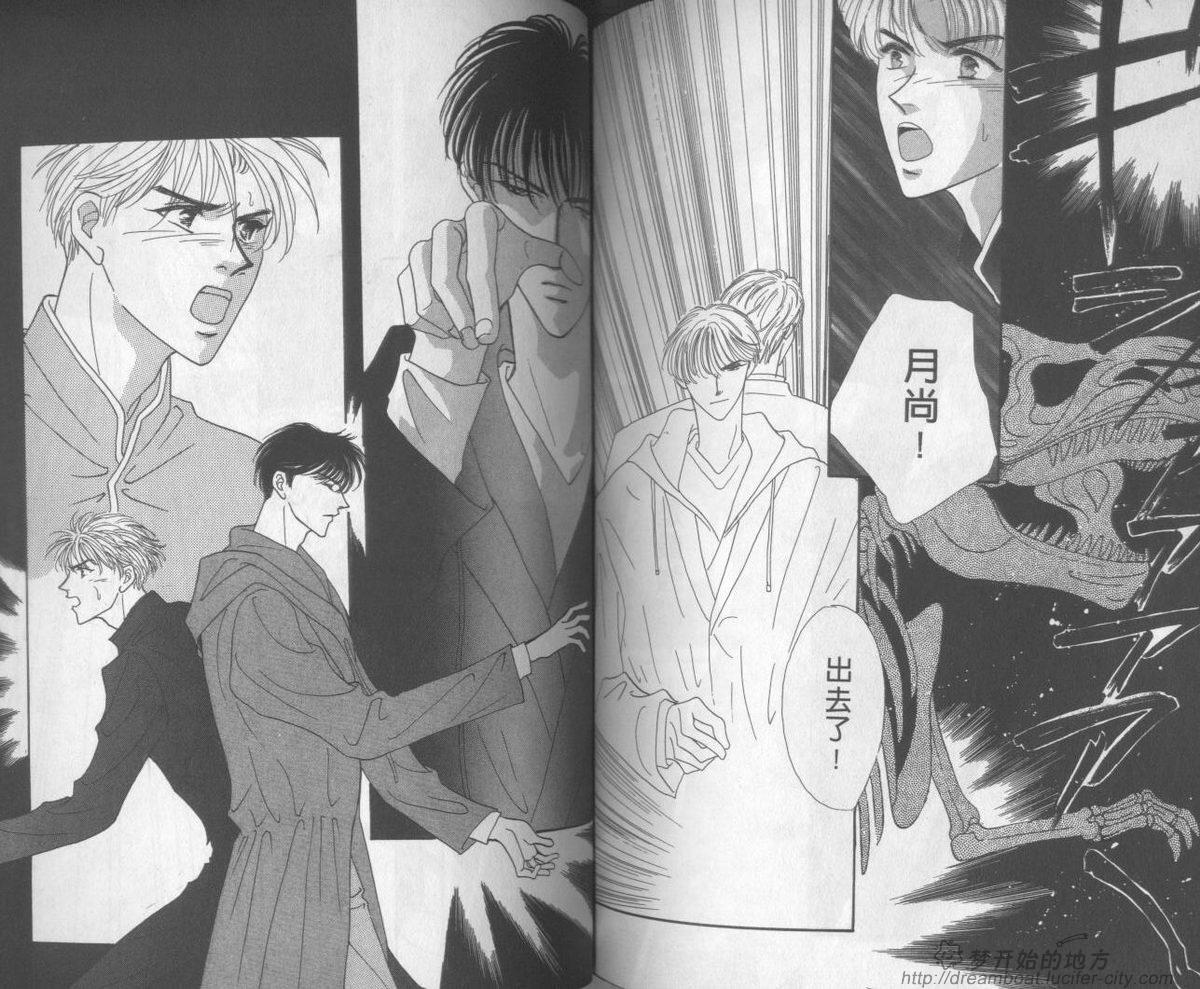 平成妖物始末人第1话图