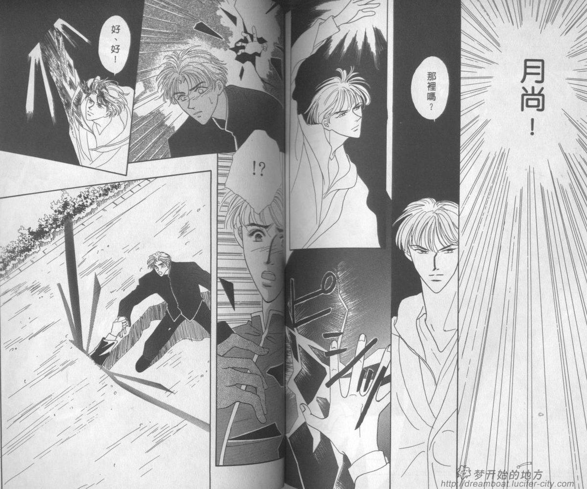 平成妖物始末人第1话图