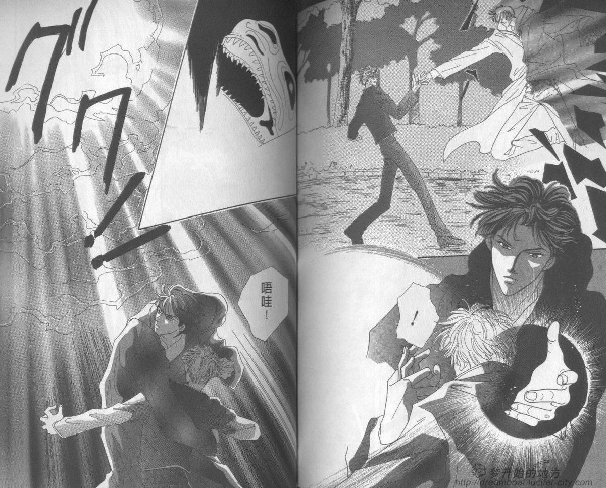 平成妖物始末人第1话图