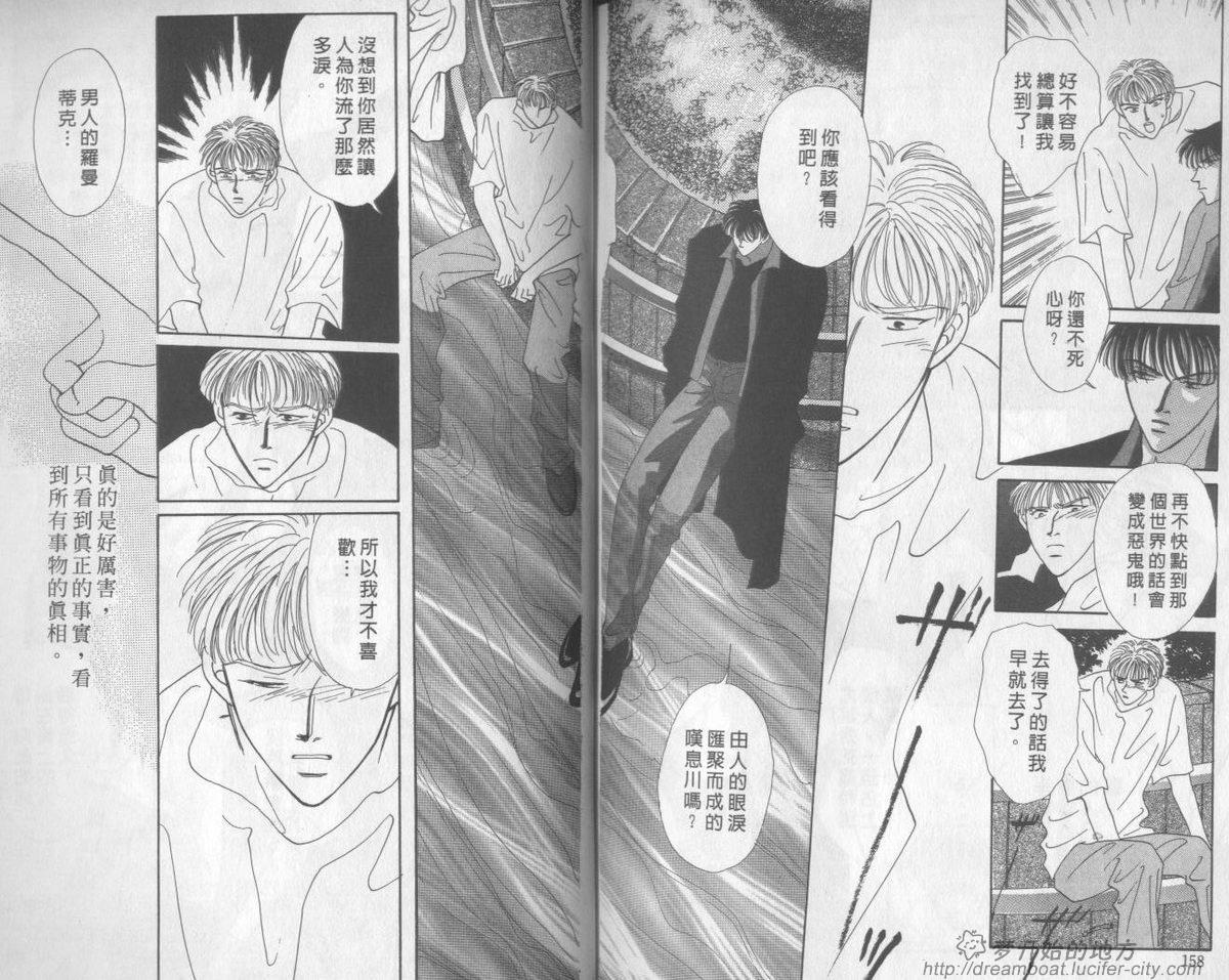 平成妖物始末人第1话图