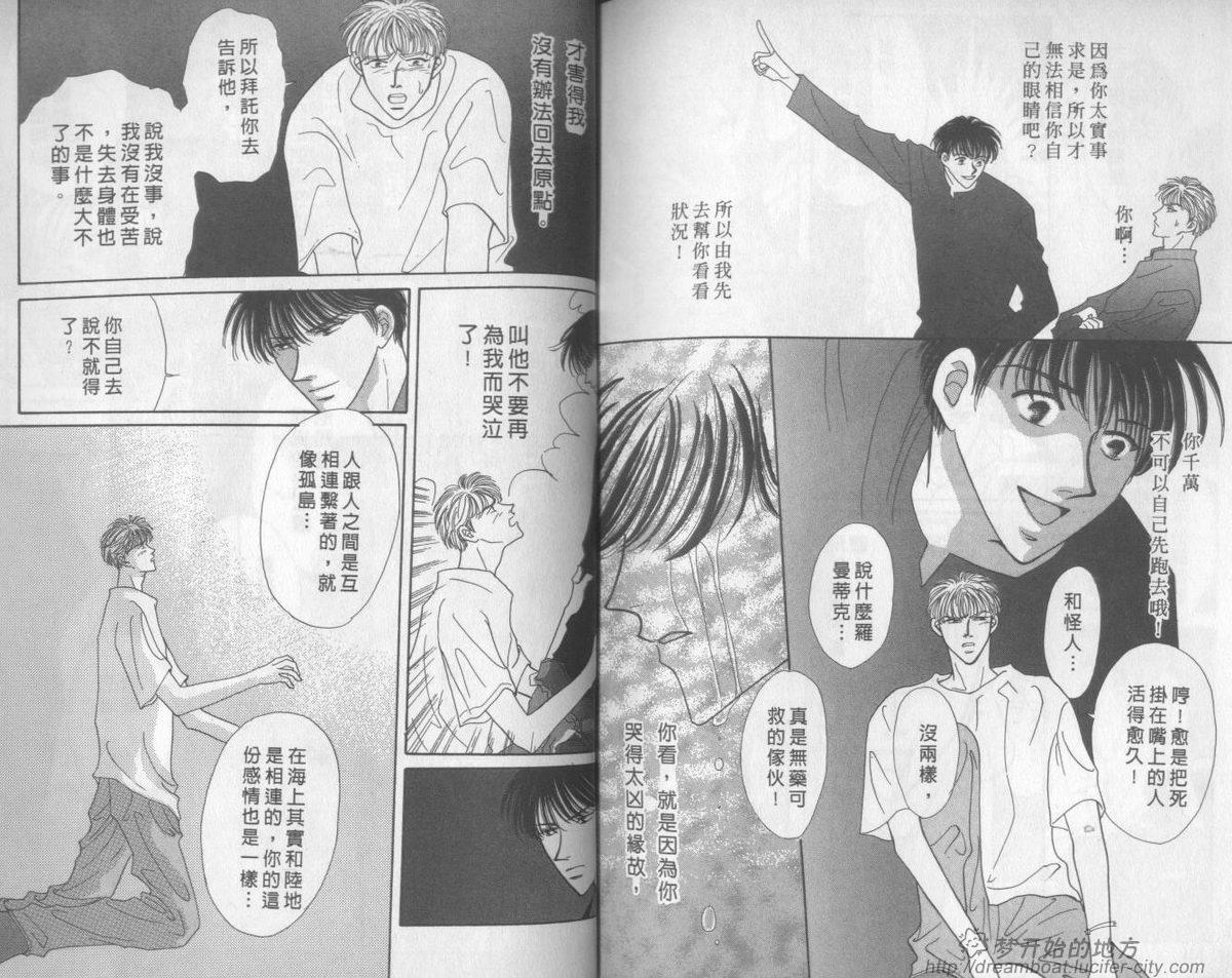 平成妖物始末人第1话图