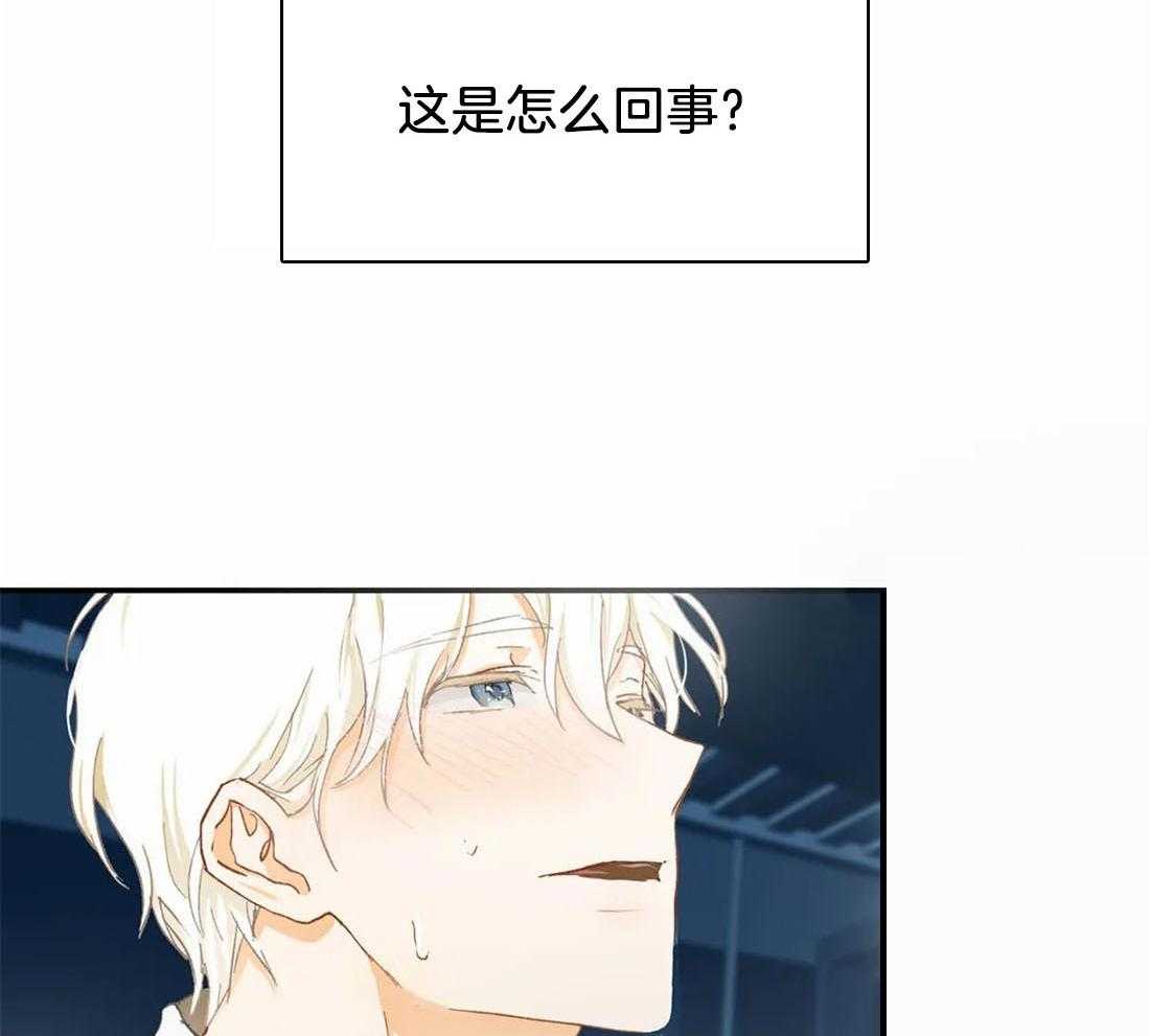 骗个对象套牢他第13话图