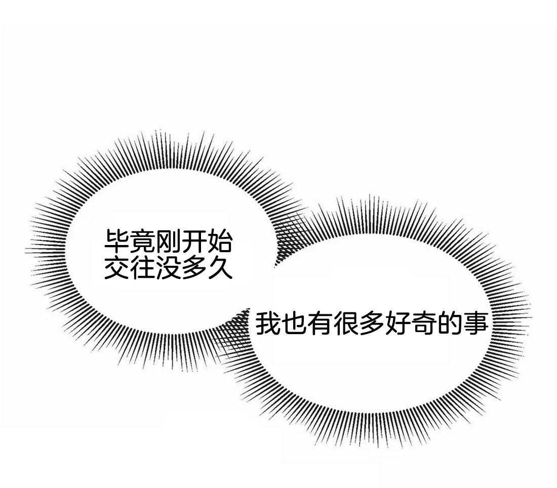 骗个对象套牢他第15话图