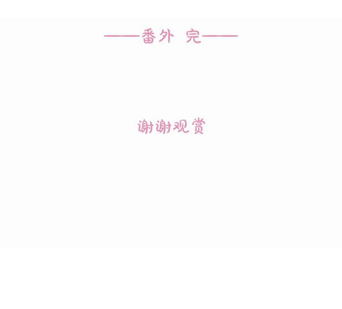 骗个对象套牢他第15话图