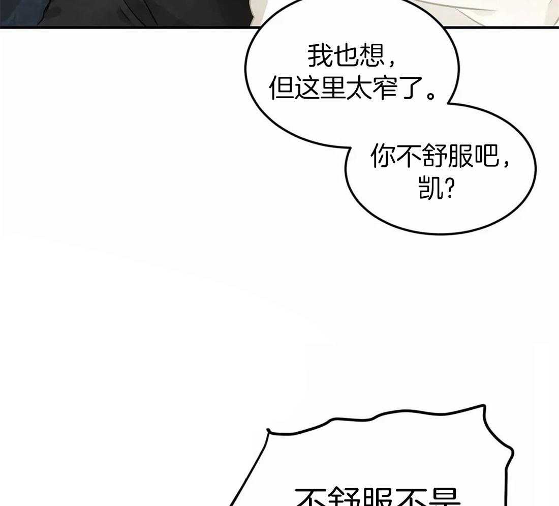 骗个对象套牢他第7话图